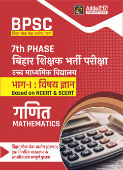 BPSC 7th Phase State Teacher Recruitment Mathematics Book for Higher Secondary Teacher(Hindi Printed Edition) By Adda247