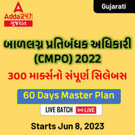CMPO (Child Marriage Prevention Officer) Special Batch 2023 | Online Live Classes By Adda247
