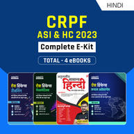 CRPF ASI & HC 2023 Complete E-Kit By adda247(eBooks)