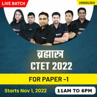 ब्रह्मास्त्र CTET 2022 Live Batch For Paper -1 | Hinglish | Live Classes By Adda247