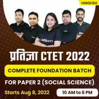 CTET Exam Date 2022 - Shift, Timing, & Centres_70.1