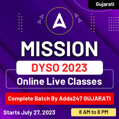 GPSC DYSO Recruitment 2023, Apply Online for 221 Posts_80.1