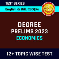 Kerala PSC Degree Prelims 2023 | Economics Topic Wise Online Test Series By Adda247