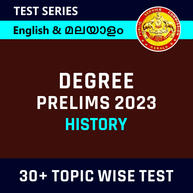 Kerala PSC Degree Prelims 2023 | History Topic Wise Online Test Series By Adda247