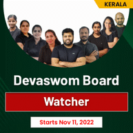 Devaswom board Watcher Batch 2022 | Malayalam | Online Live Classes By Adda247