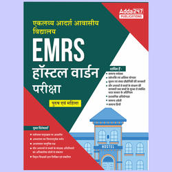 A comprehensive Guide of EMRS (Eklavya Model Residential School) Hostel Warden (Hindi Printed Edition) By Adda247