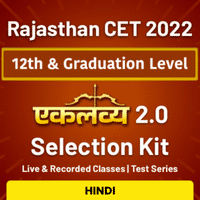 Rajasthan CET Notification 2022, Correction Window Reopens_120.1