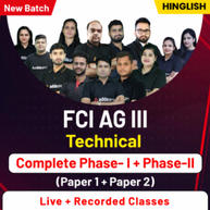 FCI AG III | Technical | Complete Phase-I + Phase-II (Paper 1 + Paper 2) | Live + Recorded Classes By Adda247
