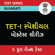Gujarat TET-I 2022-23 Mock Tests, Online Test Series by Adda247