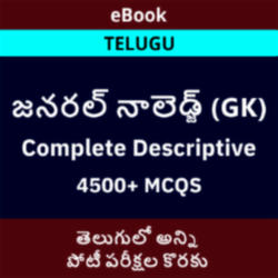 General Knowledge eBook in Telugu