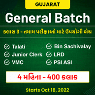 General Batch Class 3 | One Stop solution | Gujarat | Live Classes By Adda247