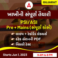 Gujarat ASI / PSI Prelims + Mains Batch | Online Live Classes By Adda247
