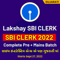 Lakshay SBI Clerk 2022 Online Live Classes | Complete Batch By Adda247