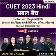 CUET HINDI (प्रबल बैच) 2023 Arts Batch | Online Live Classes By Adda247