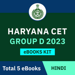Haryana CET Group D 2023 | Complete Hindi Medium eBooks By Adda247