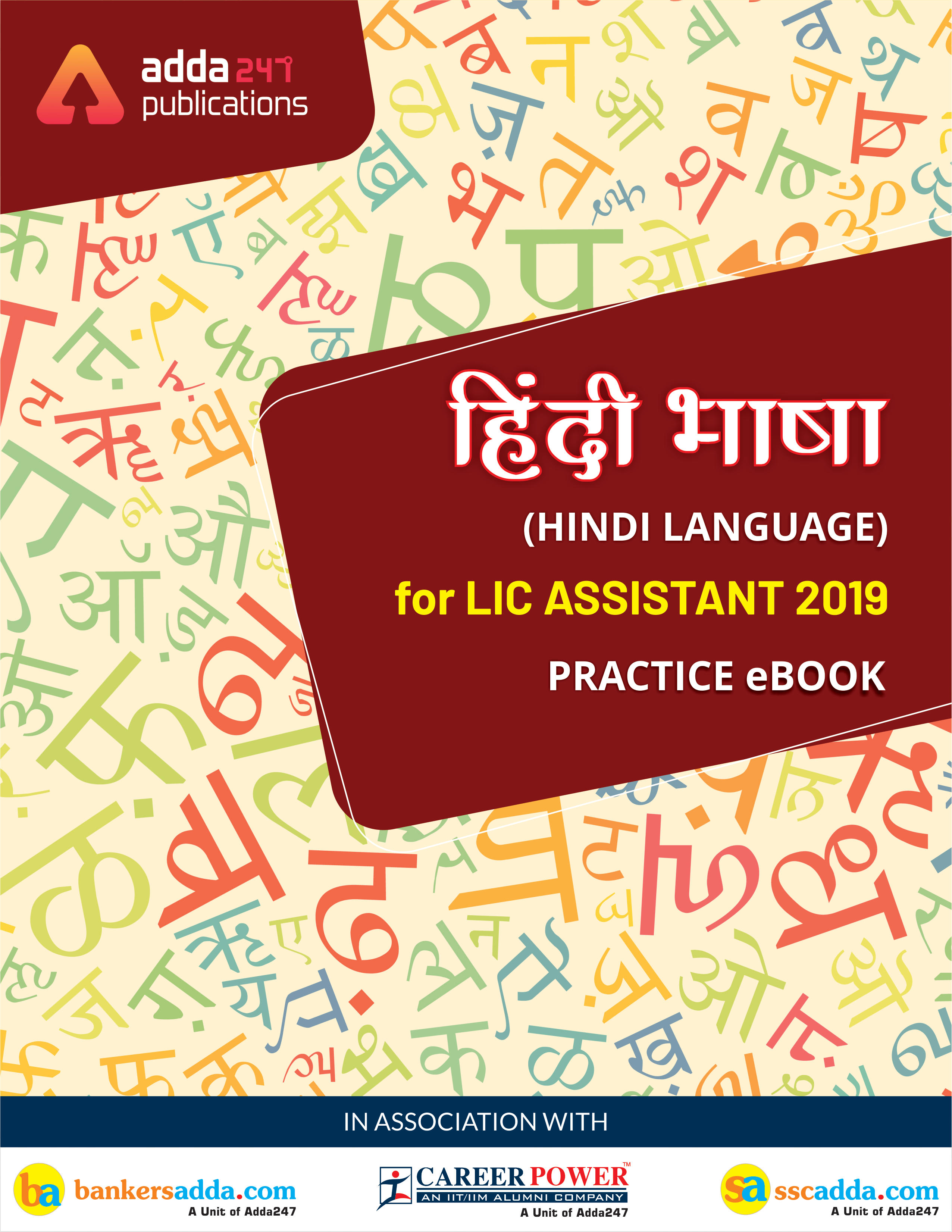 LIC असिस्टेंट मेंस : हिंदी भाषा क्विज़ 09 दिसम्बर 2019 | Latest Hindi Banking jobs_3.1