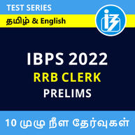 IBPS RRB Clerk Prelims 2022 | Tamil & English | Online Test Series by Adda247