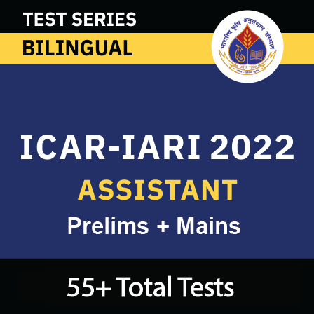 ICAR IARI Assistant Sample Mock Test 2022 For Prelims Exam: प्रीलिम्स परीक्षा के लिए आईसीएआर आईएआरआई असिस्टेंट सैम्पल मॉक टेस्ट 2022 | Latest Hindi Banking jobs_8.1