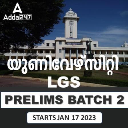 University LGS 2023 Prelims Batch 2 