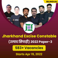 Jharkhand SSC Recruitment 2022, Apply Link Activated for 583 Excise Constable Vacancies_50.1