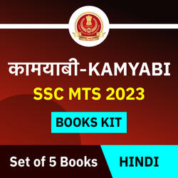 कामयाबी - KAMYABI Best Books for SSC MTS (Hindi Medium) By Adda247