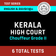 Kerala High Court Chauffeur Grade II Online Test Series in English and Malayalam By Adda247