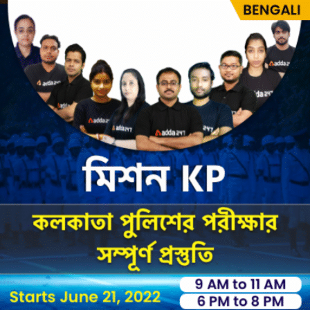 Kolkata Police Exam Online Live Classes Complete Preparation in Bengali | Mission KP Batch By Adda247
 