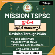 MISSION TSPSC Group-4 Special MCQs Revision Batch | Telugu | Online Live Classes By Adda247