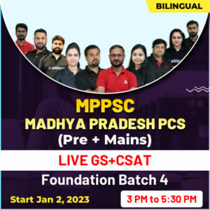 Madhya Pradesh PCS