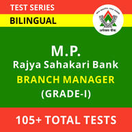 M.P. RAJYA SAHAKARI BANK Branch Manager(Grade-I) 2023 | Online Test Series By Adda247