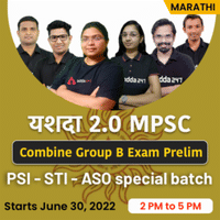 MPSC Group B Live Batch