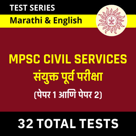 MPSC Civil Services 2023 Notification Out, Check Vacancy, Exam Date ...