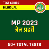 MP Jail Prahari 2022-2023 | Complete Bilingual Online Test Series by Adda247