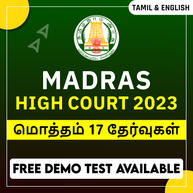 Madras High Court 2023 | Test Series In Tamil and English By Adda247