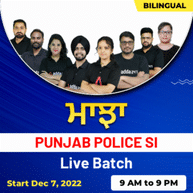 ਮਾਝਾ (Majha) PUNJAB POLICE SI | Online Live Classes | Complete Batch By Adda247