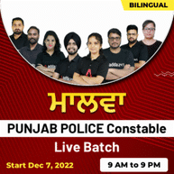ਮਾਲਵਾ (Malwa) PUNJAB POLICE Constable | Online Live Classes | Complete Batch By Adda247