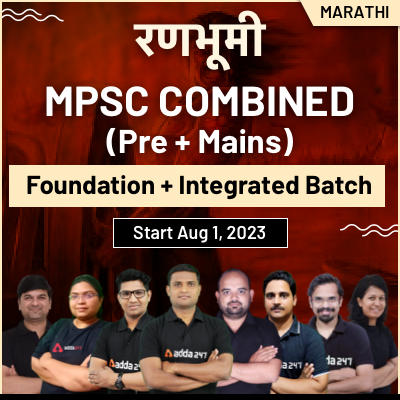 MPSC Combine Group B & Group C (Pre + Mains) Exam Foundation + Integrated Batch 2024
