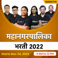 Panvel Mahanagarpalika Bharti 2022 will be announced for 1043 Posts_50.1