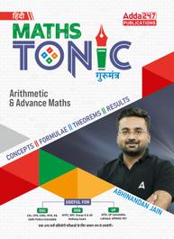 Maths Tonic गुरुमंत्र| Arithmetic & Advance Maths (Concepts,Formulae,Theorems & Results) | Hindi Printed Edition by Adda247