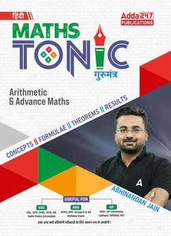 Maths Tonic गुरुमंत्र| Arithmetic & Advance Maths (Concepts,Formulae,Theorems & Results) | Hindi Printed Edition by Adda247