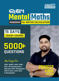 Lakshya Mental Maths | Mindmap for Maths Calculation (English Printed Edition) By Adda247