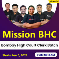 Mission - bombay high court- clerk batch | marathi live classes by adda247 Mission BHC - Bombay High Court Clerk Batch