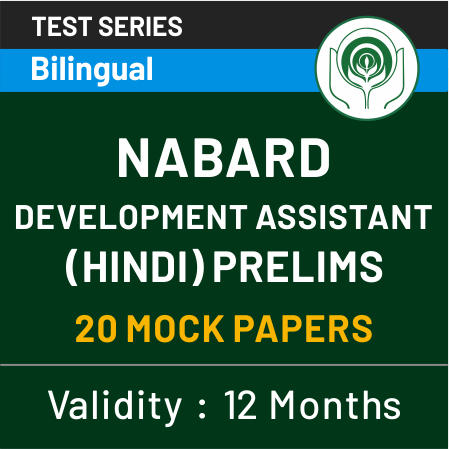 NABARD डेवलपमेंट असिस्टेंट प्रीलिम्स एडमिट कार्ड 2019, 91 रिक्तियां : अभी डाउनलोड करें | Latest Hindi Banking jobs_4.1