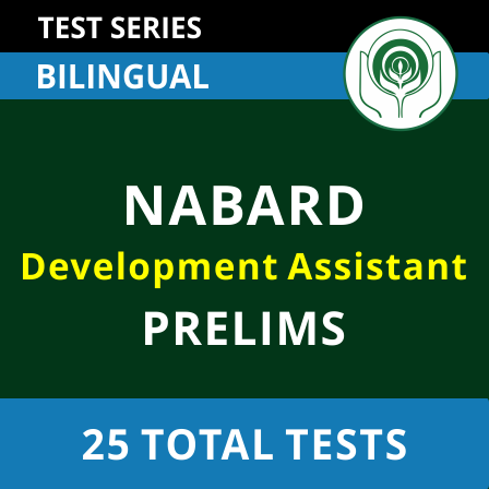 NABARD Development Assistant Handwritten Declaration 2022 Sample Format |_4.1