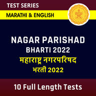Maharashtra Nagar Parishad Bharti 2022 Full Length Mock Online Test Series By Adda247