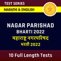 Maharashtra Nagar Palika Bharti 2022 Exam Date Announced, Check Notification PDF, Application Link, Exam Dates_40.1