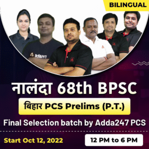 Bihar PCS