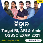 RI , ARI & AMI OSSSC 2021 Complete Batch- ODIA LIVE Classes By Adda247