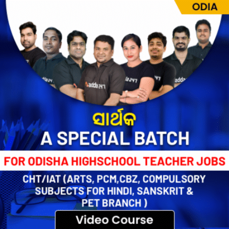 SARTHAK A Special BATCH For Odisha High School Teacher Exams 2022-23 Video Course By Adda247
