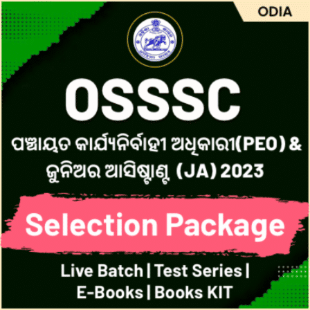 OSSSC Panchayat Executive Officer & Junior Assistant Selection Kit by Adda247
